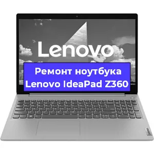 Апгрейд ноутбука Lenovo IdeaPad Z360 в Тюмени